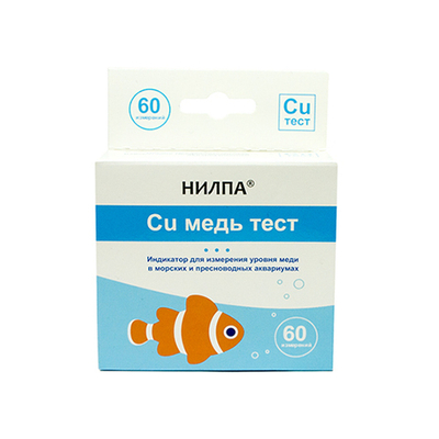 Тест Нилпа на Cu медь