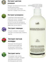 Кондиционер увлажняющий безсиликоновый Lador Moisture Balancing Conditioner, 530 мл.