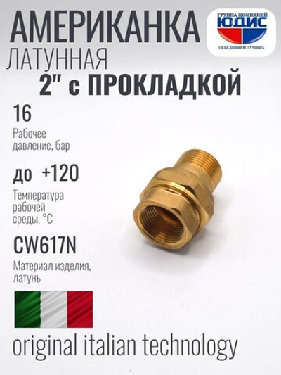 Американка прям. 2  ПОД ПРОКЛАД.  "VER" 2/16