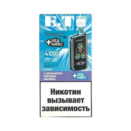 Waka ET Burst Черника малина + Лёд микс 41000 затяжек 20мг Hard (2% Hard)
