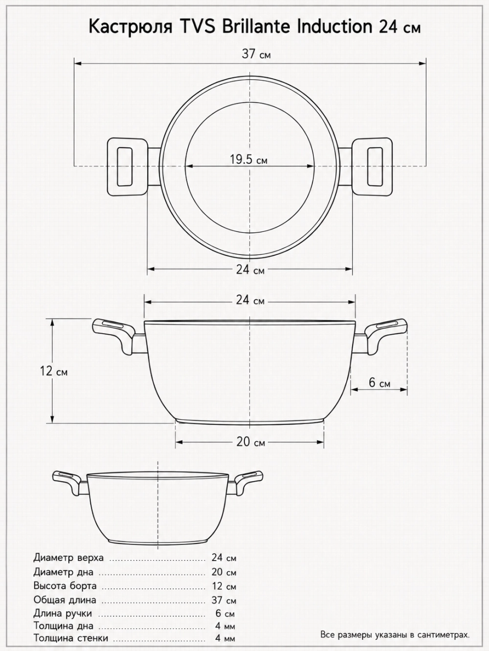 Кастрюля TVS Brillante Induction 24 см, 5 л