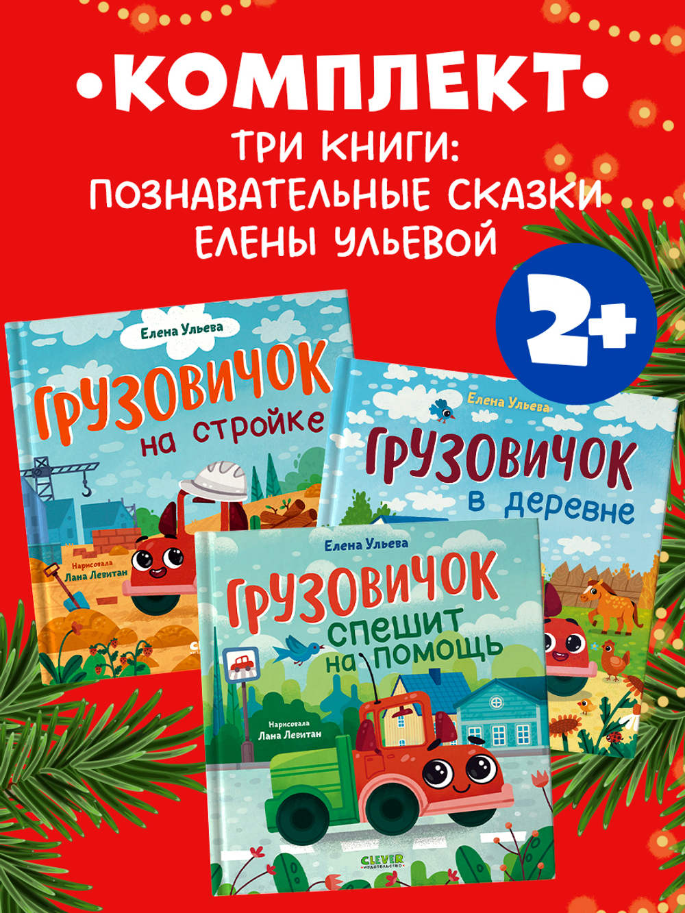 Комплект книг Елены Ульевой, 3 книги