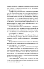 Death Stranding. Часть 1 Официальная новеллизация