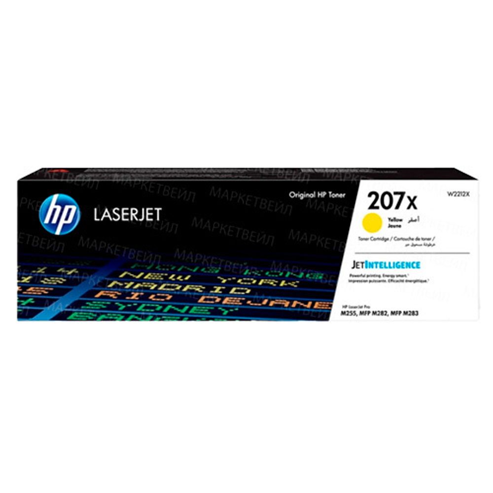 Картридж HP W2212X (207X) для M255/M282/M283 желтый (2450 стр)