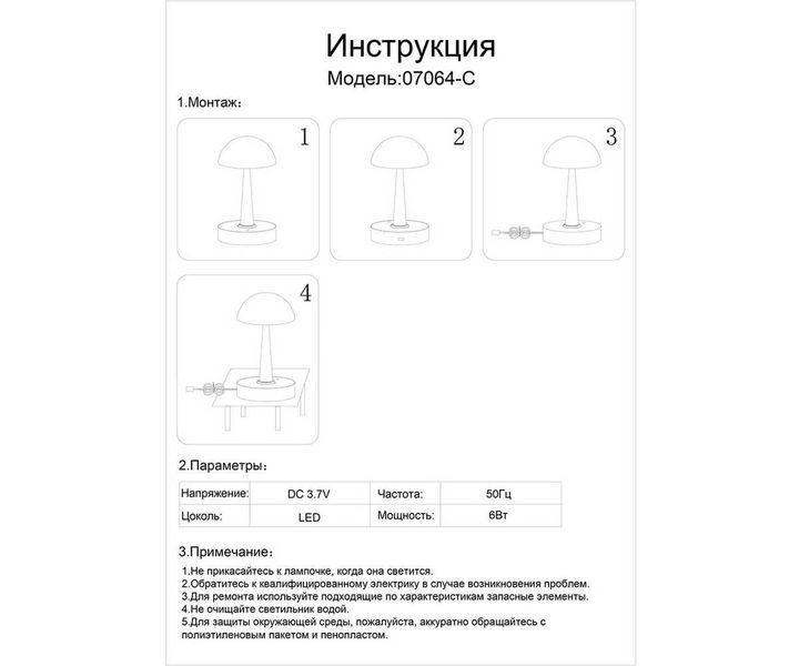 Настольная лампа Kink Light Хемуль 07064-C,19