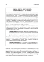 Еда вместо болезней. Революционная система здоровья, основанная на питании