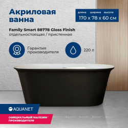 Акриловая ванна Aquanet (Акванет) Family Smart 170x78 88778-GW-MB