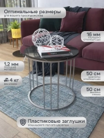 Журнальный стол Трио малый - СЧГ - МДФ в ПВХ