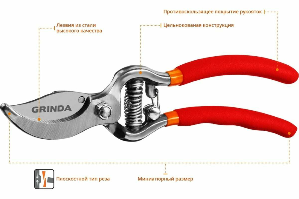 Плоскостной секатор-мини Grinda 423101
