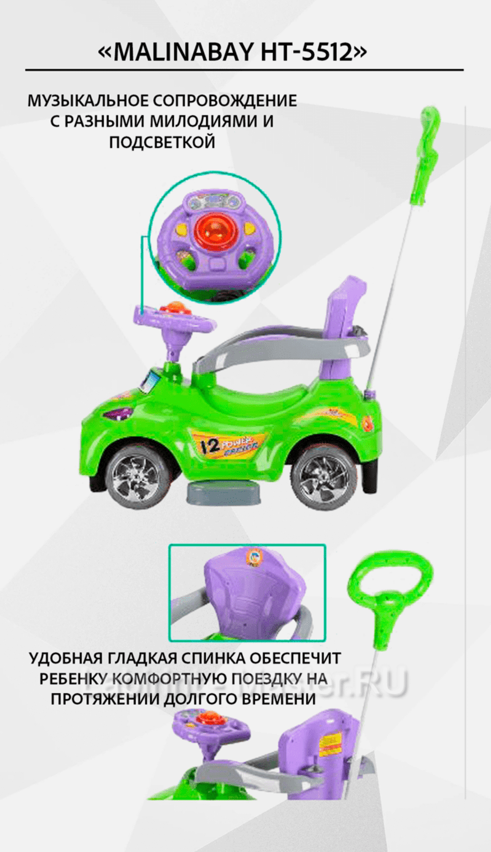 Детский толокар/каталка  "MalinaBay НТ-5512" красный