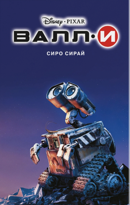 Манга Валли