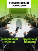 Портативный переводчик Delisimple Z2