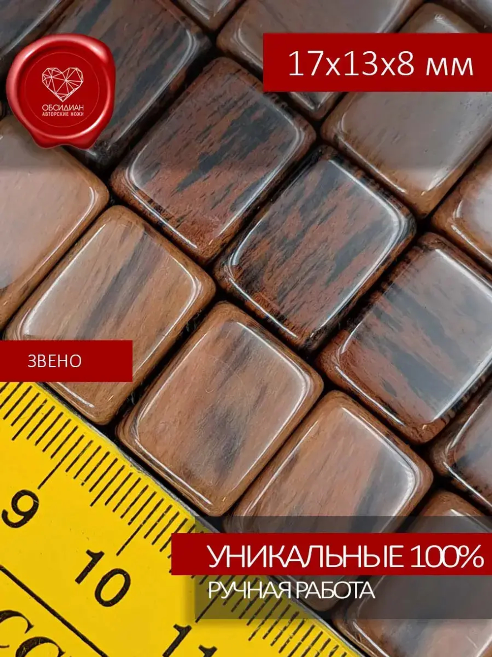 Четки перекидные обсидиановые