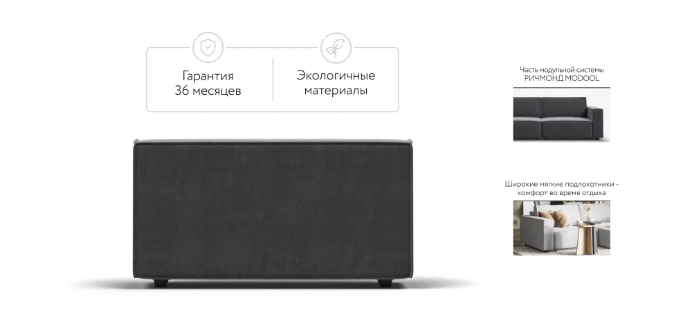 Босс Софт Модуль оттоманка Велюр Монолит серый — модульная оттоманка