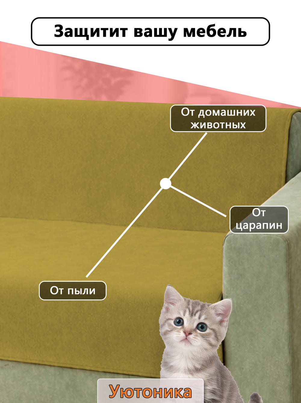 Накидка на диван 200х180 см