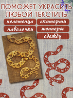 Деревянный штамп 024