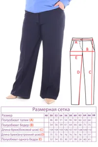 Брюки 3881 Fabrika