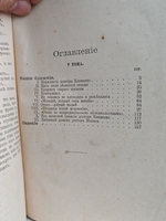 Полное собрание сочинений А. К. Шеллера-Михайлова. Том 5. Наши ближние. Рассказы