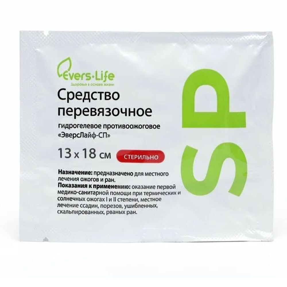 Средство гидрогелевое противоожоговое Эверс СП 13*18