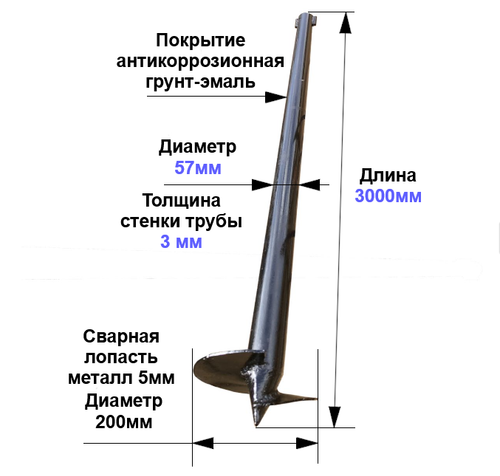 Свая винтовая сварной наконечник 57х3х3000