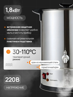 Кипятильник 35л Crazy Pan CP-WBH35