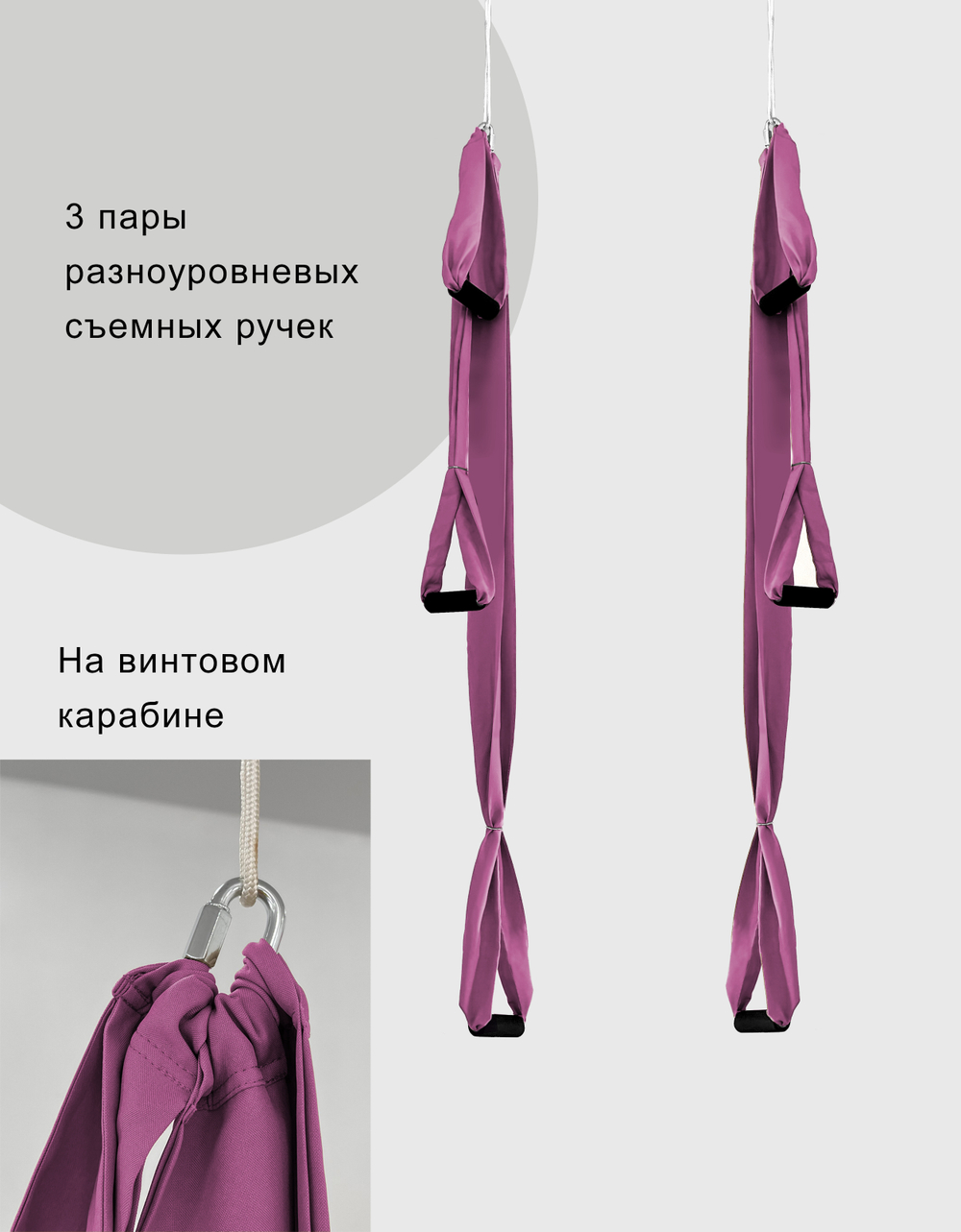 Гамак для йоги с ручками Classic pluse 3 м