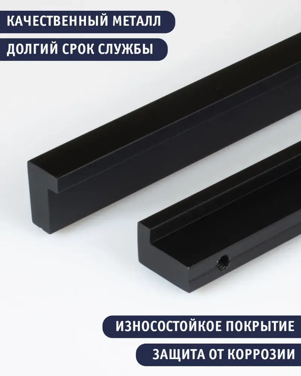 Накладная ручка Г-образная 1056 мм черн матовый
