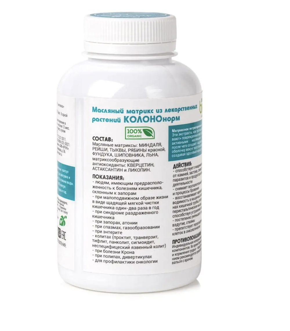 Масляные экстракты, КОЛОНОнорм, 400кап, Сиб-Крук