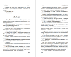 Чужой муж. Предзаказ. Выход в феврале 2026 года