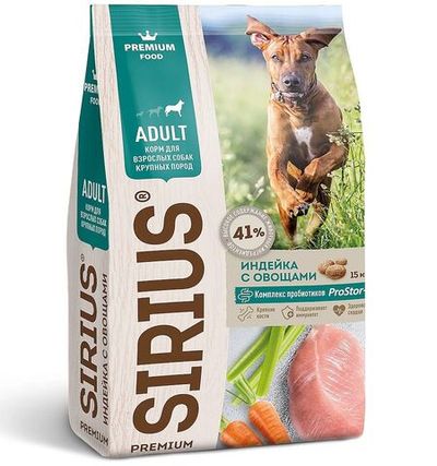 Сухой корм SIRIUS для взрослых собак крупных пород с индейкой и овощами, пакет 15кг