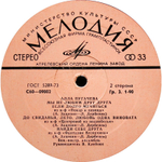 Алла Пугачева / Песни Из Альбома Зеркало Души (LP)