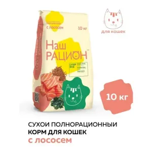 Сухой полнорационный корм Наш рацион для взрослых кошек с лососем