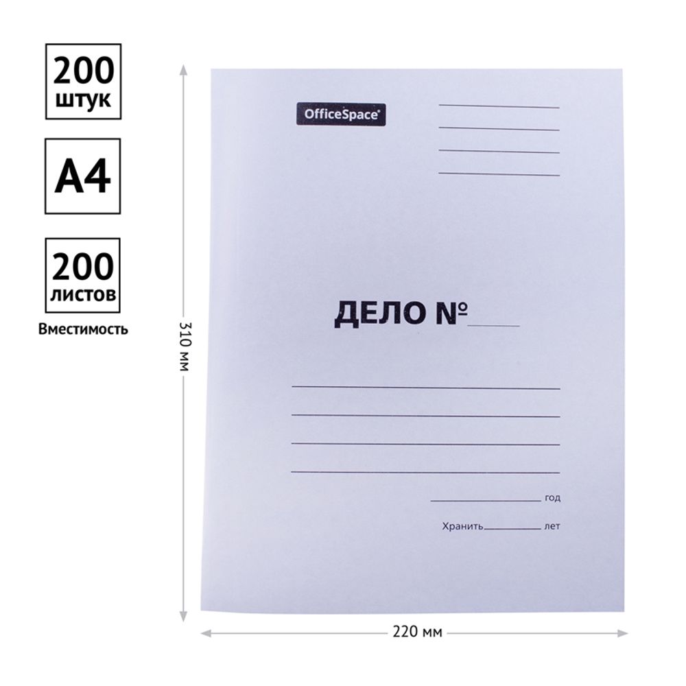 Скоросшиватель Дело, 300г/м2, картон мелованный, белый, Спейс