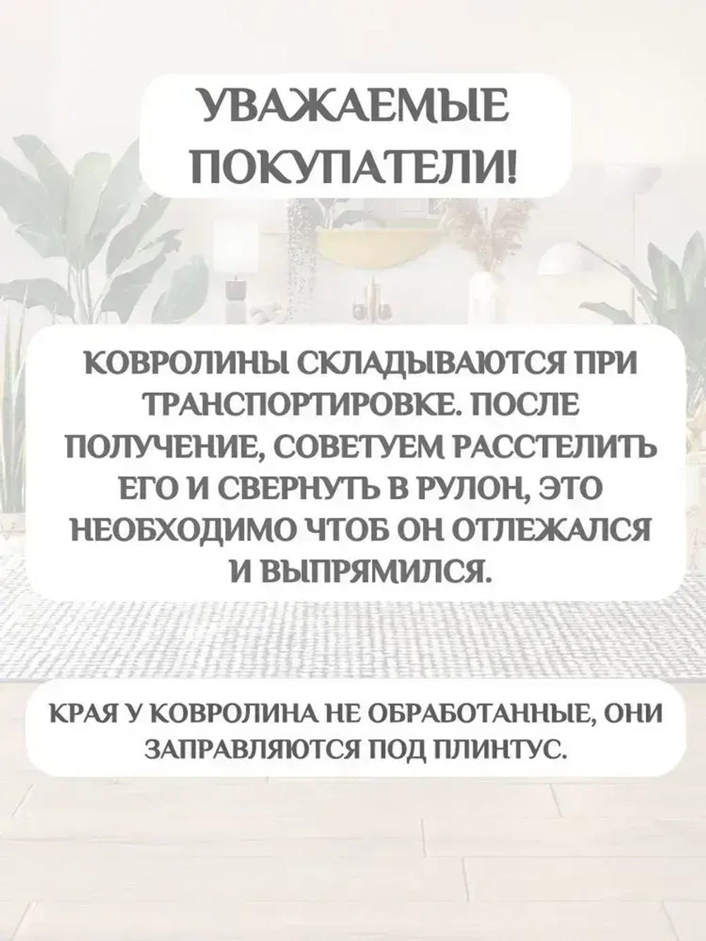 Напольное покрытие ковролин на пол в зал метражом/ковер/палас/
