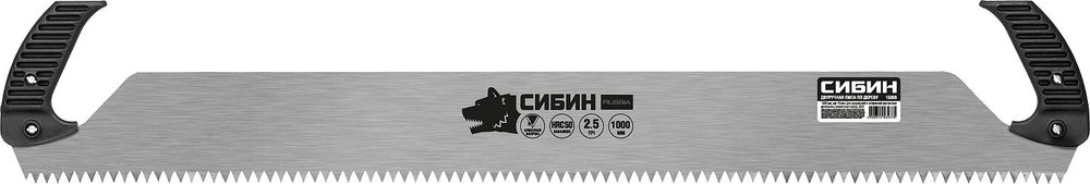 СИБИН 1 м, двуручная пила (15059)