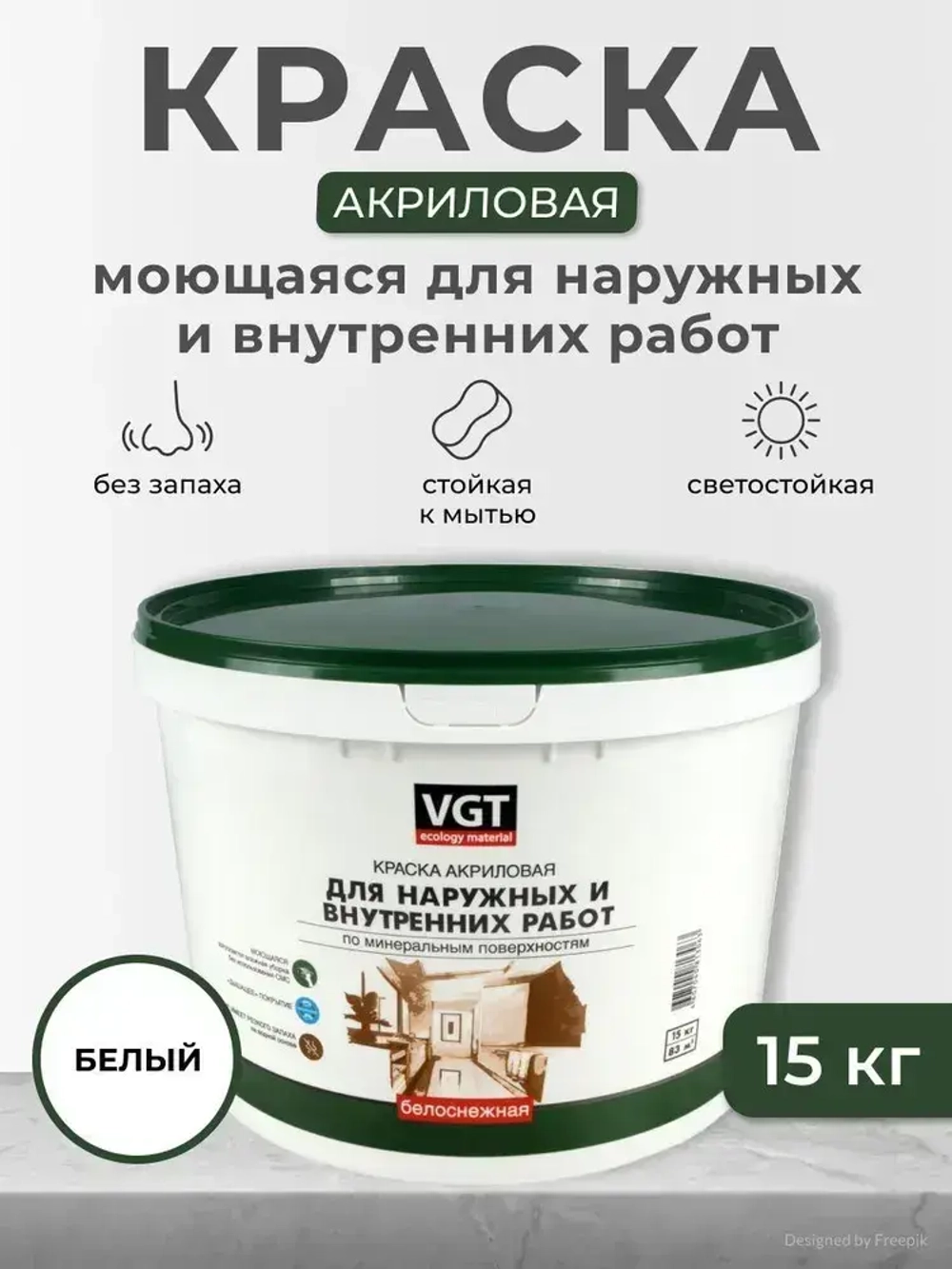 Краска моющаяся для наружных и внутренних работ VGT / ВГТ ВД-АК-1180, белоснежная, 15 кг