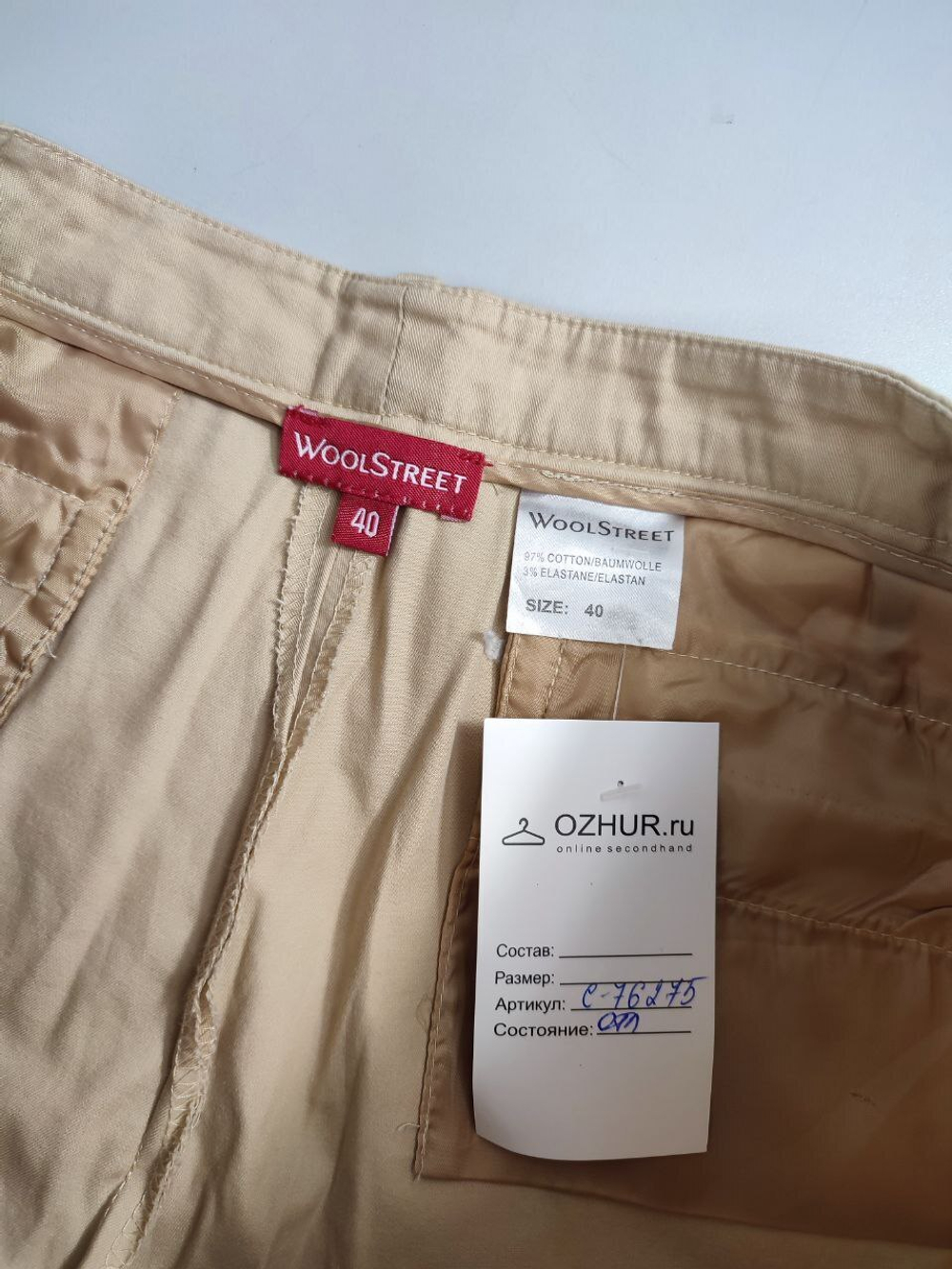 Брюки WoolStreet из хлопка 46 размер