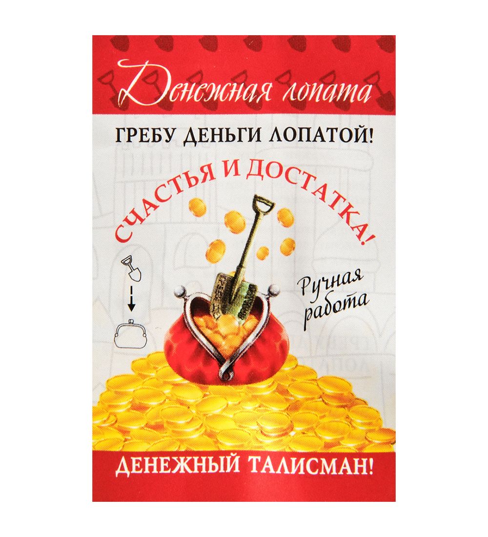 AM-3326 Фигурка кошельковая «Денежная лапа» (латунь)