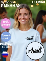 Футболка именная Алла