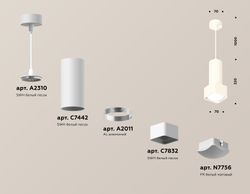 Ambrella Комплект подвесного светильника с акрилом Techno XP7832003