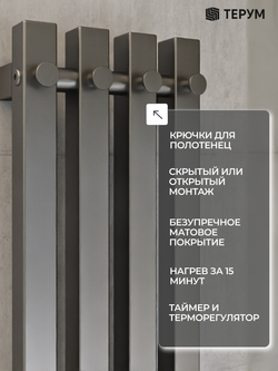 Полотенцесушитель Марко 4 Про 120х18 графит
