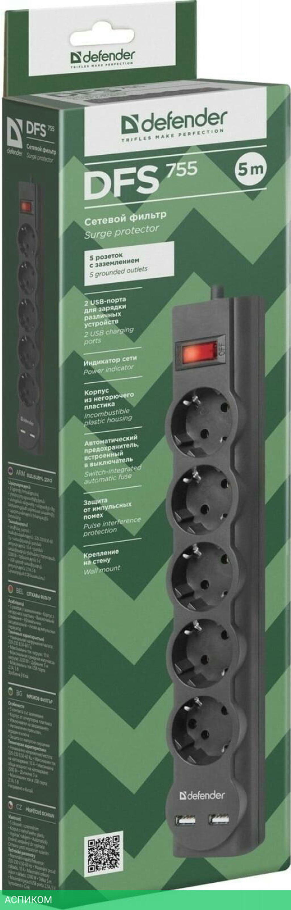 Сетевой фильтр Defender DFS 755 (99755)