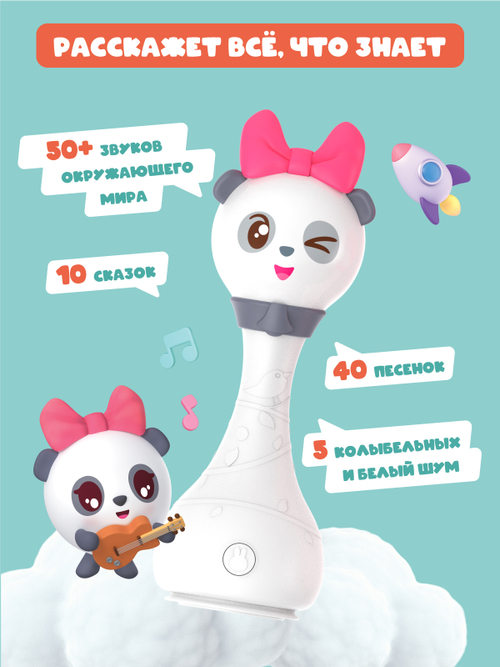 Интерактивная музыкальная игрушка alilo Малышарики. Модель Пандочка R1