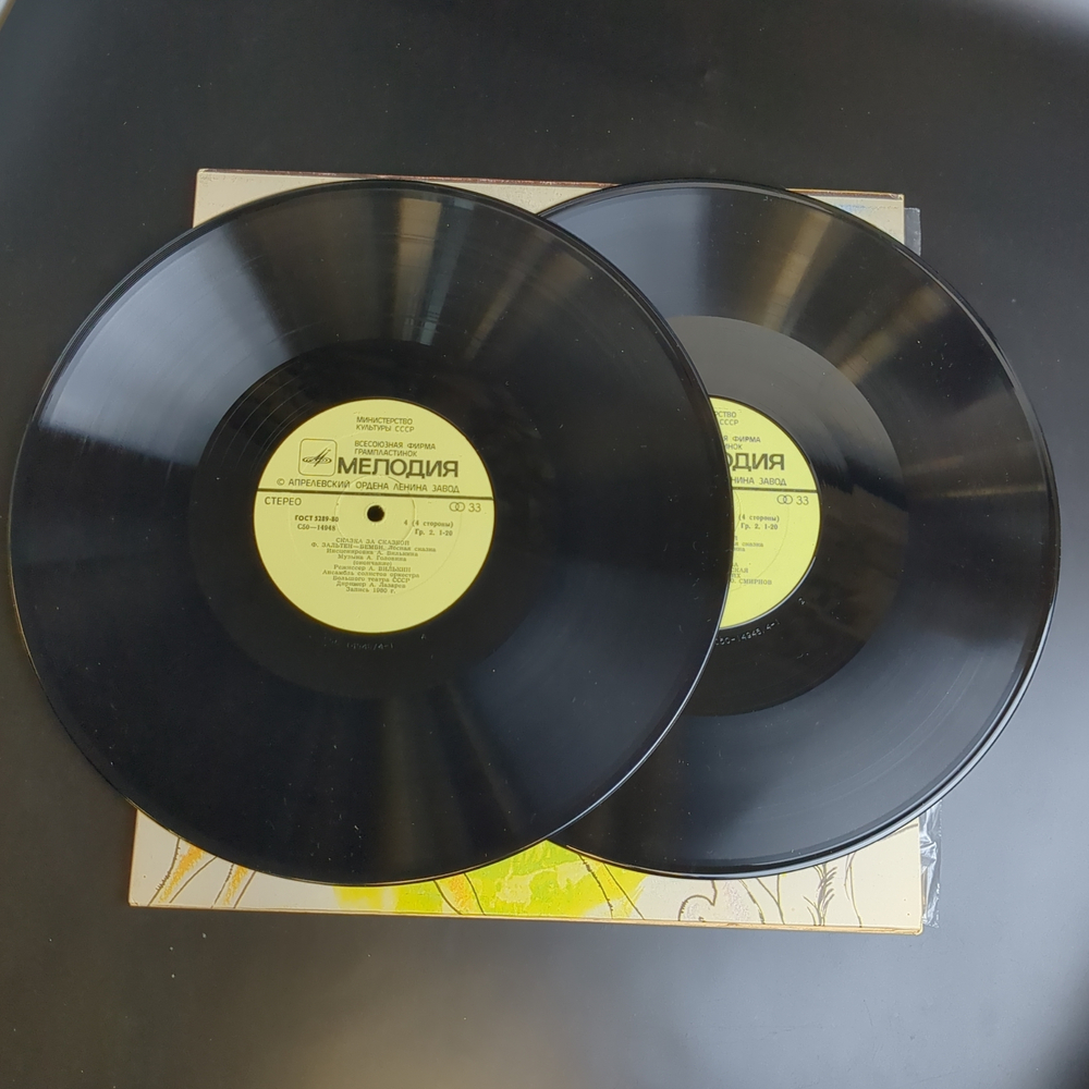 2 LP Бемби (Лесная Сказка) - Ф. Зальтен. 2 Виниловые пластинки 12 дюймов Мелодия 1980 год СССР