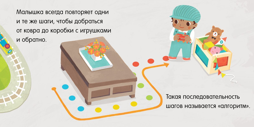 Малыш любит науку. Программирование