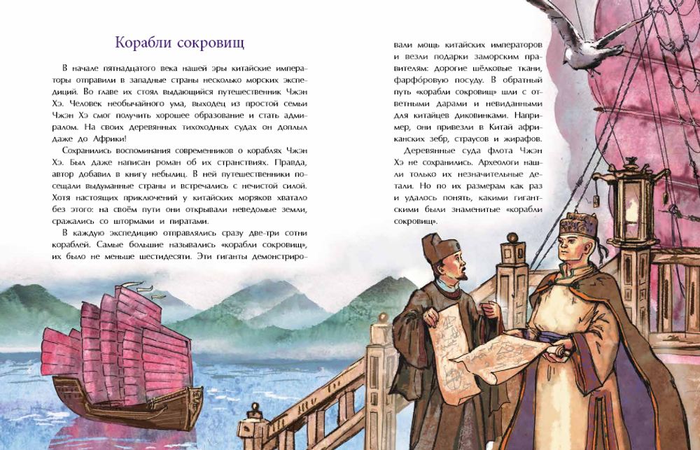 Легендарные корабли-гиганты