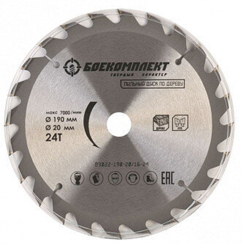 Пильный диск по дереву 190х20/16мм 24зуб Боекомплект