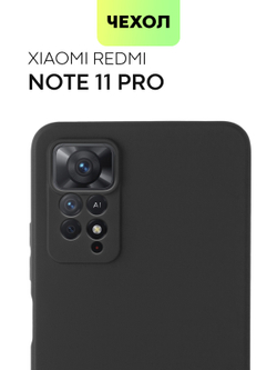Чехол BROSCORP для Xiaomi Redmi Note 11 Pro и Xiaomi Redmi Note 12 Pro 4G оптом (арт. XM-RN11PRO-COLOURFUL-BLACK)