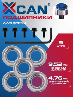 Подшипники для фрезы XCAN 9,52х4,76 мм, 5шт.