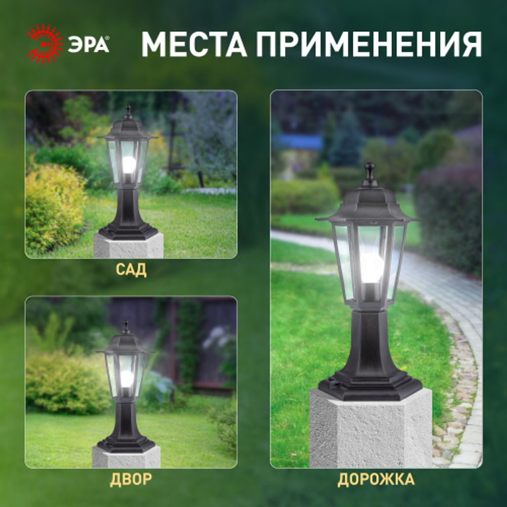 Садово-парковый светильник ЭРА Шестигранные НТУ 06-60-001 черный 6 гранный напольный IP44 Е27 max60Вт | Садово-парковые светильники
